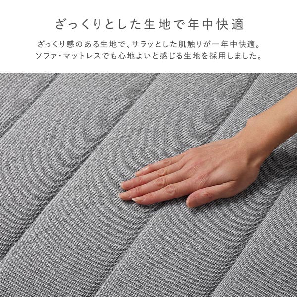 3WAYソファベッド 『Restio レスティオ』 アイボリー ストライプキルト - Image 22