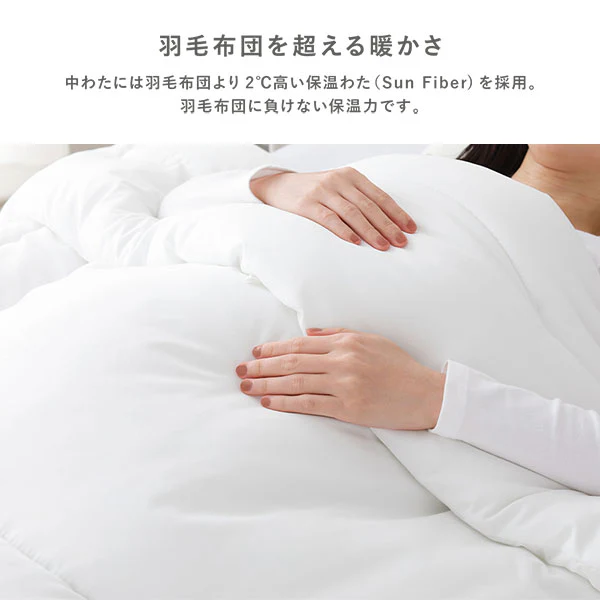 【掛け布団+敷き布団 2点セット】 保温わたの洗える掛け布団+防ダニ・抗菌防臭 4層構造ボリューム敷き布団 - Image 15