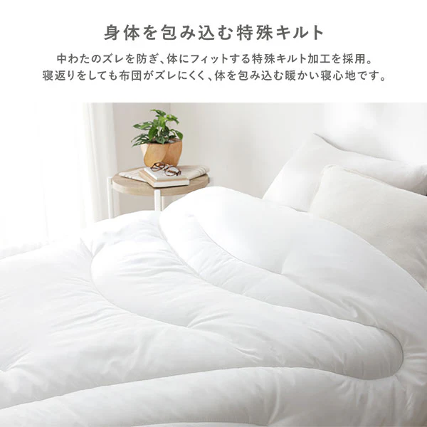 【掛け布団+敷き布団 2点セット】 保温わたの洗える掛け布団+防ダニ・抗菌防臭 4層構造ボリューム敷き布団 - Image 20