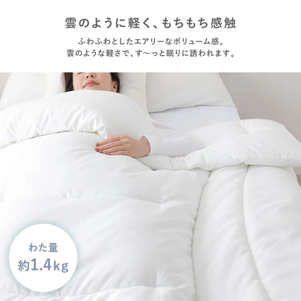 【掛け布団+敷き布団 2点セット】 保温わたの洗える掛け布団+防ダニ・抗菌防臭 4層構造ボリューム敷き布団 - Image 21