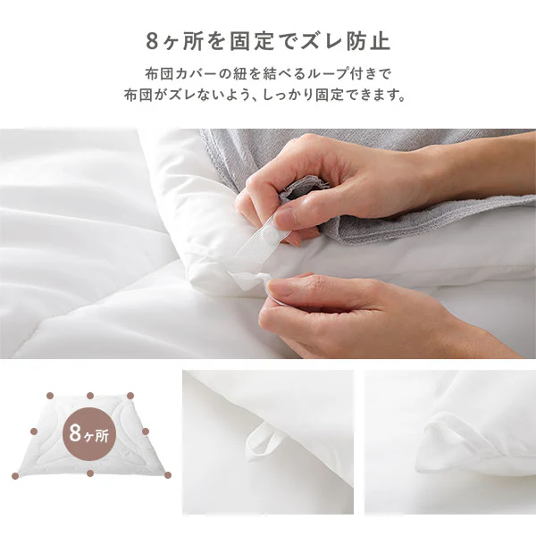 【掛け布団+敷き布団 2点セット】 保温わたの洗える掛け布団+防ダニ・抗菌防臭 4層構造ボリューム敷き布団 - Image 23