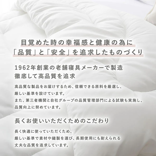 【掛け布団+敷き布団 2点セット】 保温わたの洗える掛け布団+防ダニ・抗菌防臭 4層構造ボリューム敷き布団 - Image 3