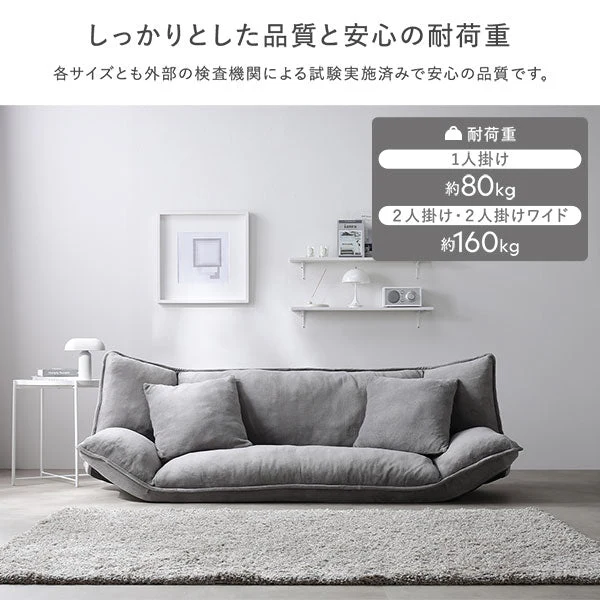 リクライニングフロアソファ 『Flumie フルーミー』 カバー単品 ブルーグレー ソフト生地 - Image 22
