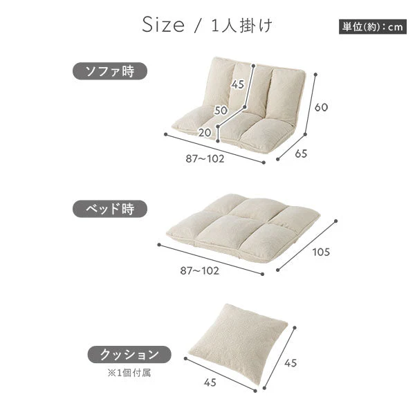 リクライニングフロアソファ 『Flumie フルーミー』 カバー単品 ライトグレー ブークレ生地 - Image 30
