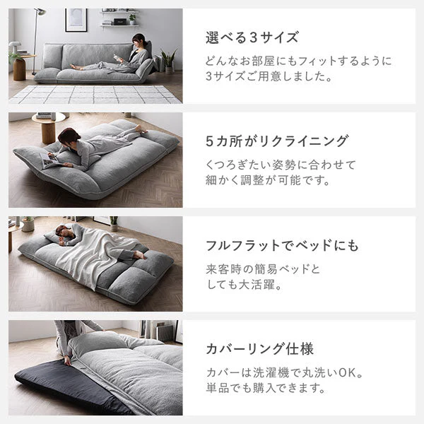 リクライニングフロアソファ 『Flumie フルーミー』 カバー単品 ライトグレー ブークレ生地 - Image 5