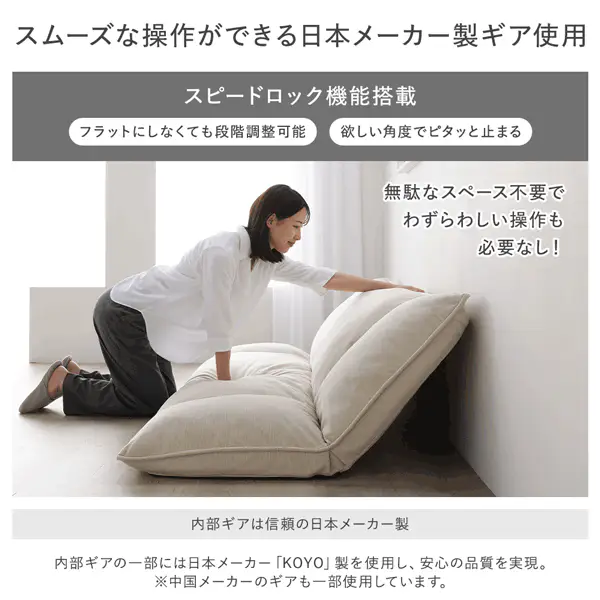 リクライニングフロアソファ 『Flumie フルーミー』 カバー単品 アイボリー プレーン生地 - Image 15