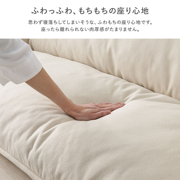リクライニングフロアソファ 『Flumie フルーミー』 カバー単品 アイボリー プレーン生地 - Image 16