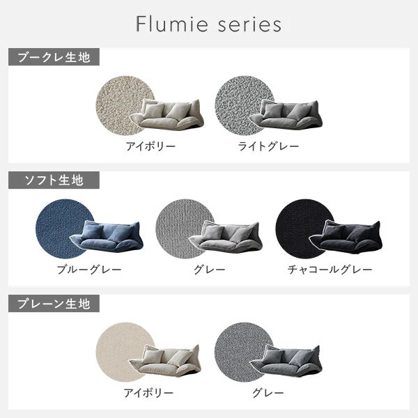 リクライニングフロアソファ 『Flumie フルーミー』 2人掛けワイド グレー プレーン生地 - Image 29