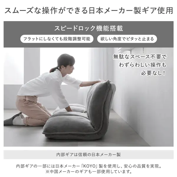 リクライニングフロアソファ 『Flumie フルーミー』 1人掛け グレー ソフト生地 - Image 16