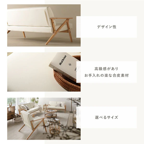 木枠フレームレザー（合皮）ソファ 『Mathias マティアス』 1人掛け クリームアイボリー - Image 4