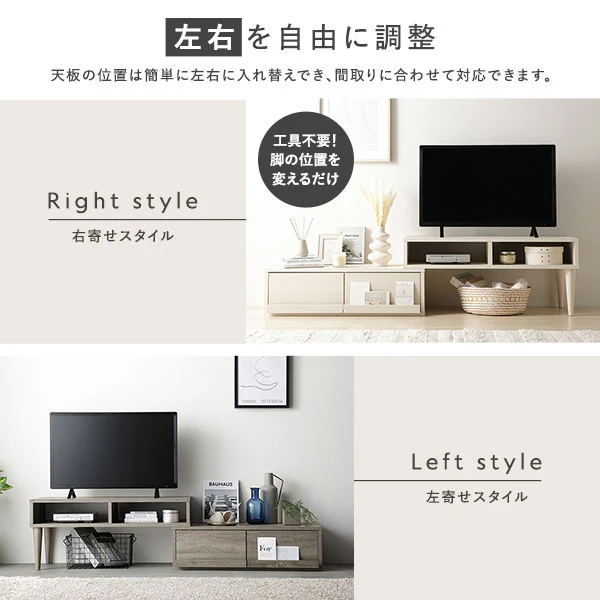 伸縮テレビボード 引き出しタイプ 『Curven カーヴェン』 ブラウン - Image 9
