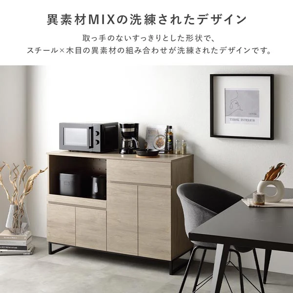 異素材MIX キッチンカウンター 『Liora リオラ』 120cm幅 グレージュ - Image 7