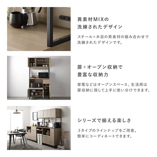 異素材MIX キッチンボード 『Liora リオラ』 120cm幅 グレージュ - Image 6