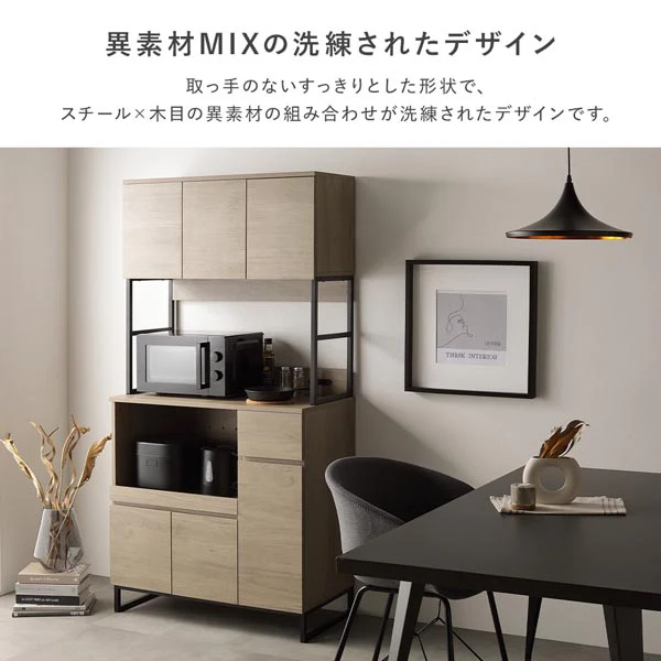 異素材MIX キッチンボード 『Liora リオラ』 120cm幅 グレージュ - Image 7