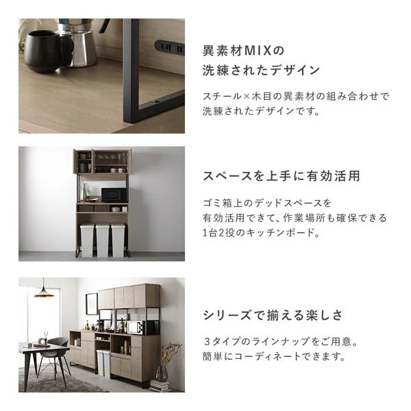 異素材MIX キッチンボード ゴミ箱収納 『Liora リオラ』 60cm幅 グレージュ - Image 6