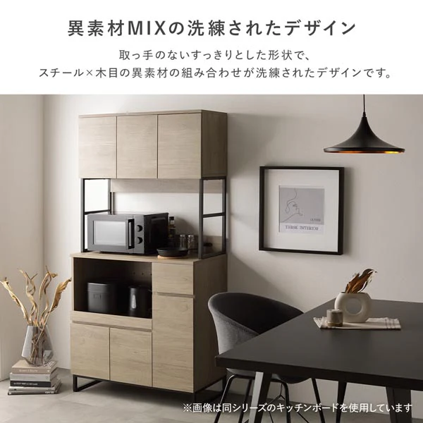 異素材MIX キッチンボード ゴミ箱収納 『Liora リオラ』 60cm幅 グレージュ - Image 7