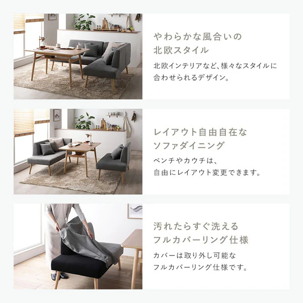 ソファダイニング 3点セット 『Mivo ミヴォ』 グレー - Image 7