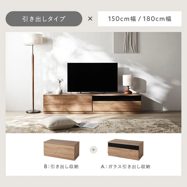 組み替え自在 ワイドテレビボード 『Tivra ティヴラ』 引き出しタイプ 150cm幅 ナチュラル - Image 10