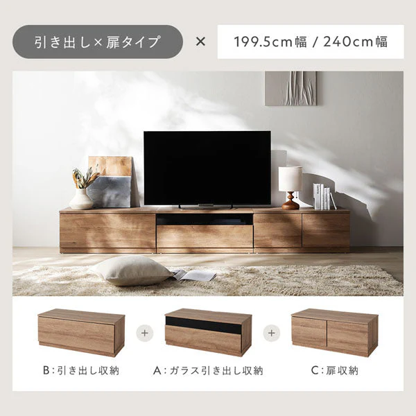 組み替え自在 ワイドテレビボード 『Tivra ティヴラ』 引き出しタイプ 199.5cm幅 ナチュラル - Image 13
