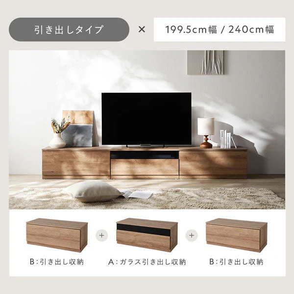 組み替え自在 ワイドテレビボード 『Tivra ティヴラ』 引き出し×扉タイプ 199.5cm幅 ナチュラル - Image 12