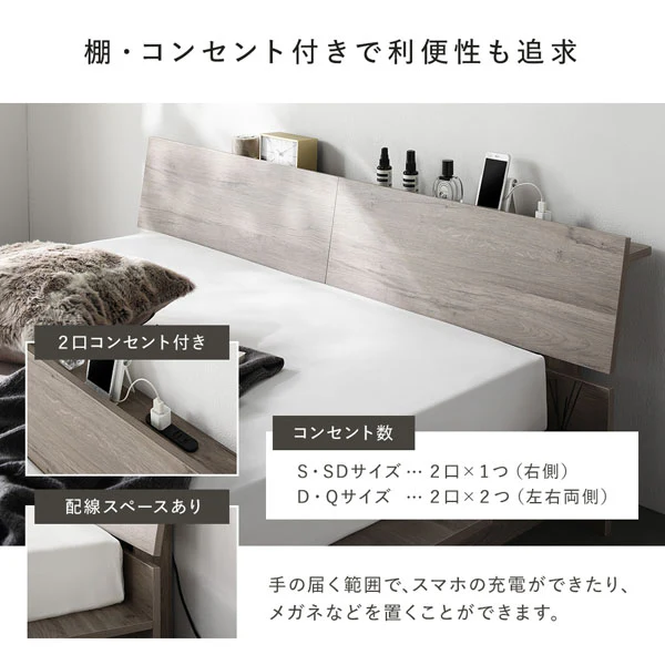 ステージベッド 棚付き コンセント付き 『TUULIE トゥーリエ』 グレージュ - Image 9