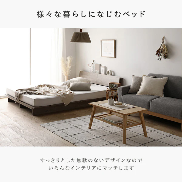 ローベッド 棚付き コンセント付き 『TUULIE トゥーリエ』 ナチュラル - Image 12