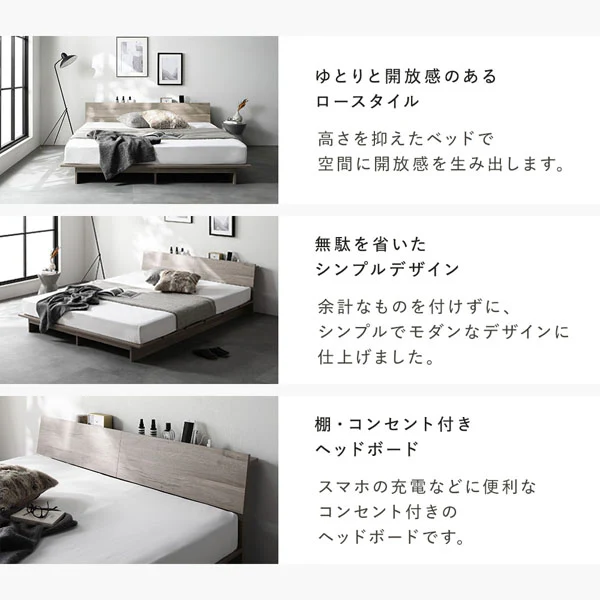 ローベッド 棚付き コンセント付き 『TUULIE トゥーリエ』 ナチュラル - Image 5