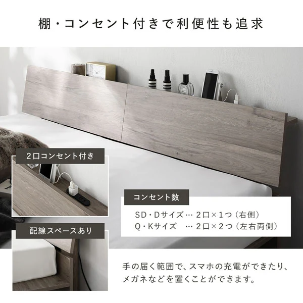 ローベッド 棚付き コンセント付き 『TUULIE トゥーリエ』 ナチュラル - Image 8