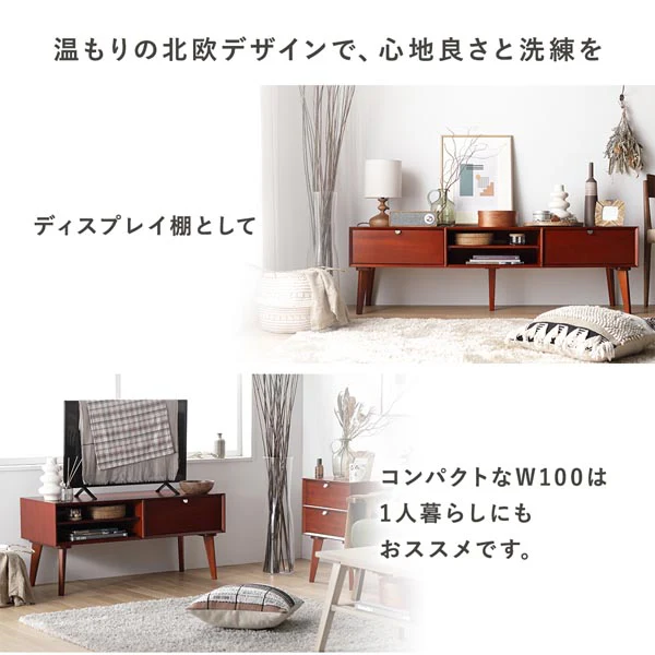 北欧ヴィンテージ調デザイン 天然木 テレビボード 幅150cm - Image 12