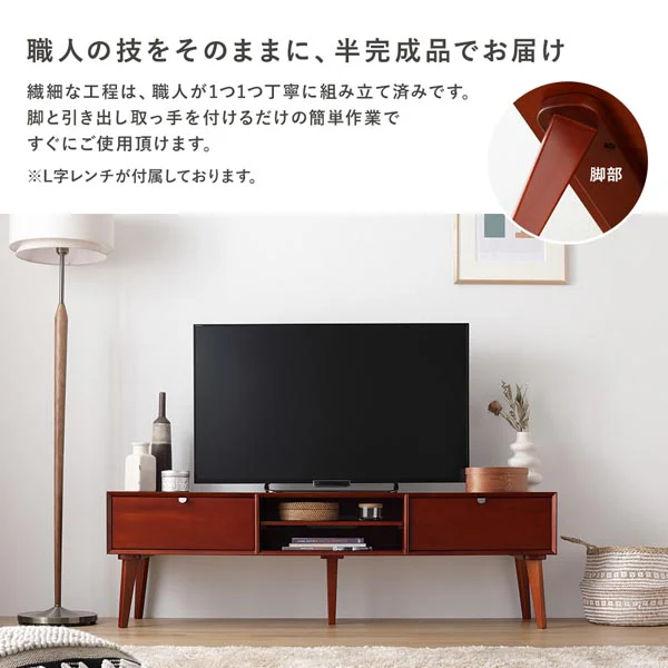 北欧ヴィンテージ調デザイン 天然木 テレビボード 幅150cm - Image 13