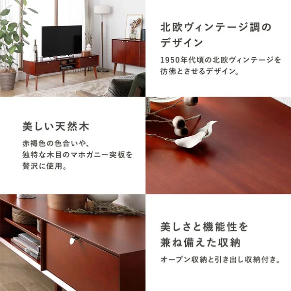 北欧ヴィンテージ調デザイン 天然木 テレビボード 幅150cm - Image 3