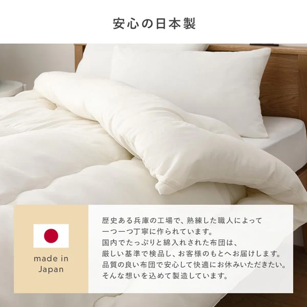 【日本製】抗菌防臭・防ダニ 掛け布団 アイボリー - Image 10