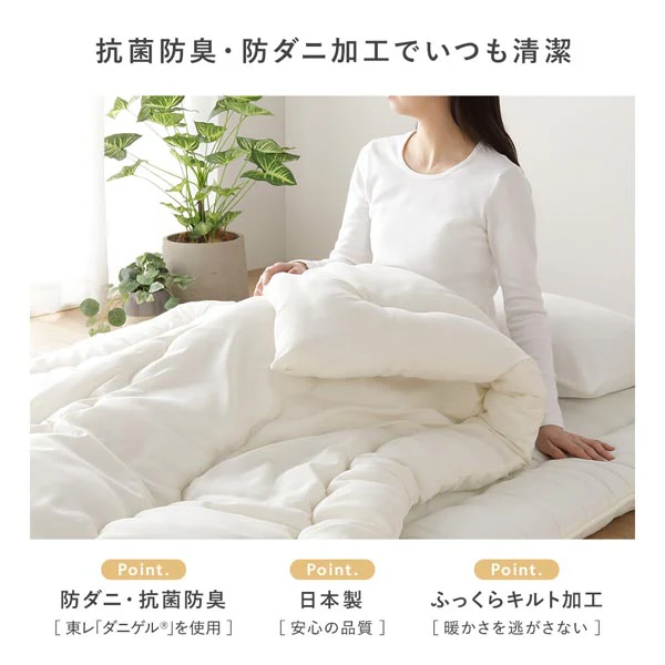 【日本製】抗菌防臭・防ダニ 掛け布団 アイボリー - Image 3