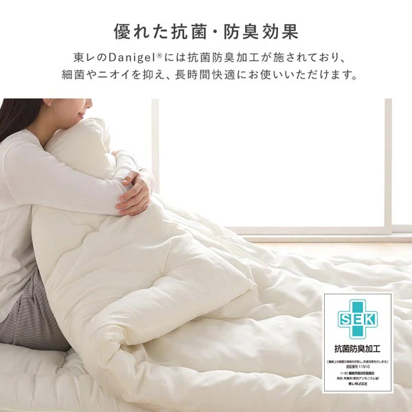 【日本製】抗菌防臭・防ダニ 掛け布団 アイボリー - Image 5
