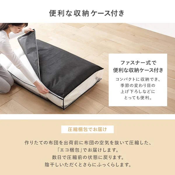 【日本製】抗菌防臭・防ダニ ウレタン入り3層敷き布団 アイボリー - Image 12
