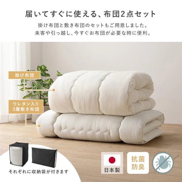 【日本製】抗菌防臭・防ダニ ウレタン入り3層敷き布団 アイボリー - Image 15