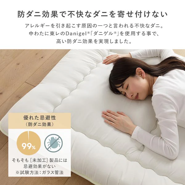 【日本製】抗菌防臭・防ダニ ウレタン入り3層敷き布団 アイボリー - Image 4