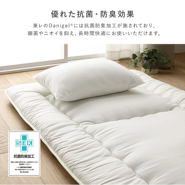 【日本製】抗菌防臭・防ダニ ウレタン入り3層敷き布団 アイボリー - Image 5