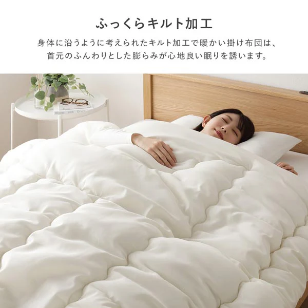 【日本製】抗菌防臭・防ダニ ウレタン入り3層敷き布団+掛け布団 2点セット アイボリー - Image 11