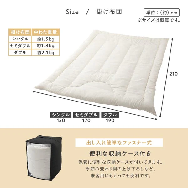 【日本製】抗菌防臭・防ダニ ウレタン入り3層敷き布団+掛け布団 2点セット アイボリー - Image 13