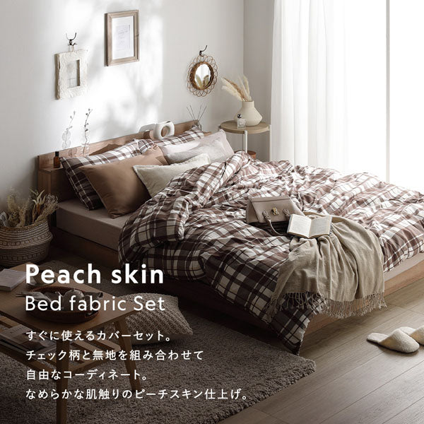 なめらかピーチスキン速乾 枕カバー 単品 モカ - Image 3