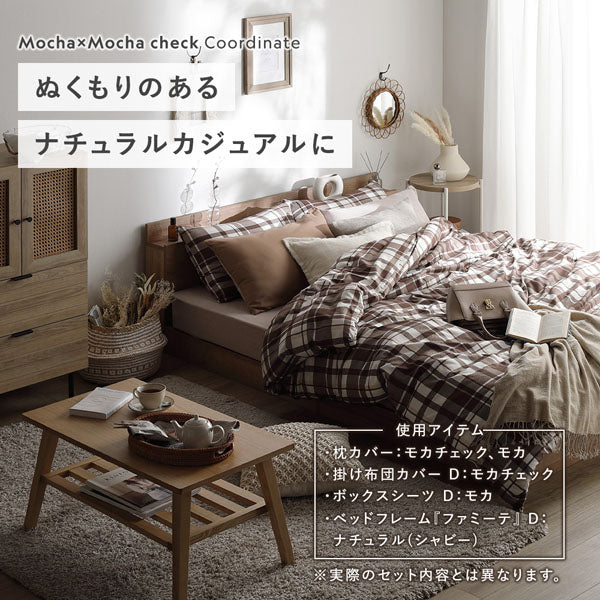 なめらかピーチスキン速乾 掛け布団カバー+枕カバー 2点セット シングル モカチェック - Image 10