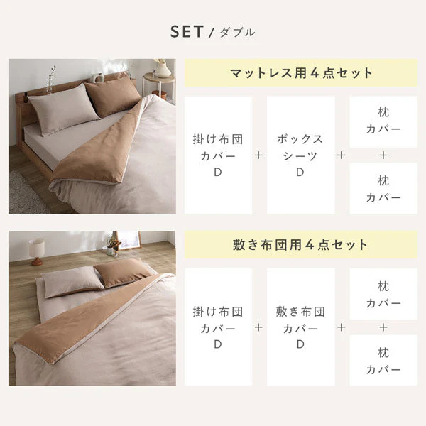 なめらかピーチスキン速乾 マットレス用カバー 4点セット ダブル インディゴチェック - Image 15