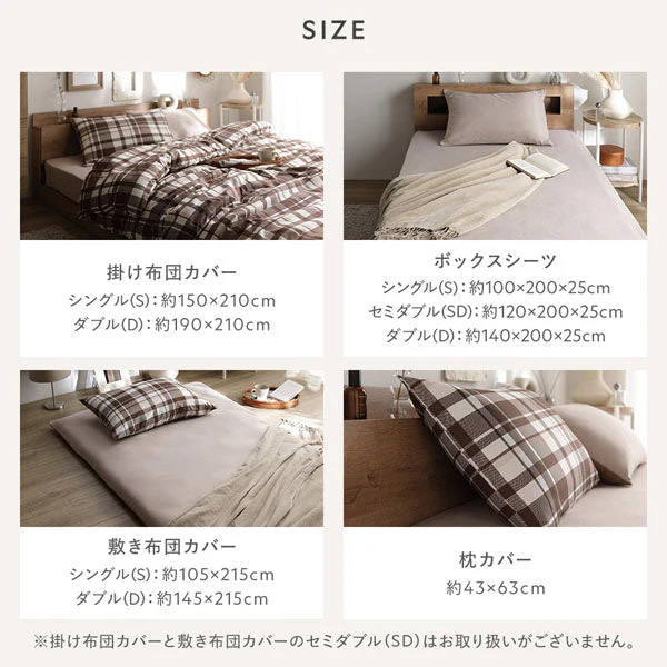 なめらかピーチスキン速乾 敷き布団用カバー 4点セット ダブル インディゴチェック - Image 16