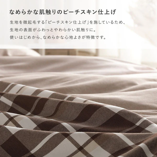 なめらかピーチスキン速乾 敷き布団用カバー 4点セット ダブル ライトインディゴ - Image 5