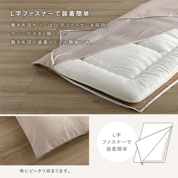 なめらかピーチスキン速乾 敷き布団用カバー 4点セット ダブル モカ - Image 8