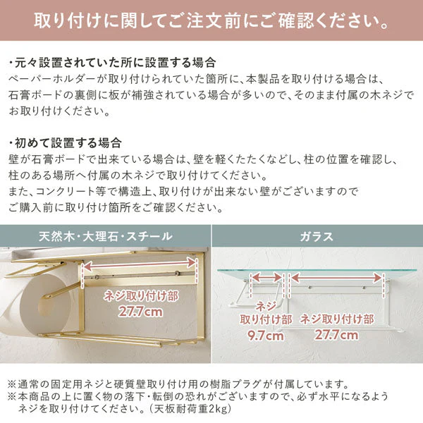 ディスプレイ天板付き トイレットペーパーホルダー 網棚タイプ 天然木 ナチュラル - Image 17