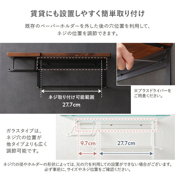 ディスプレイ天板付き トイレットペーパーホルダー 網棚タイプ ガラス ブラック - Image 12