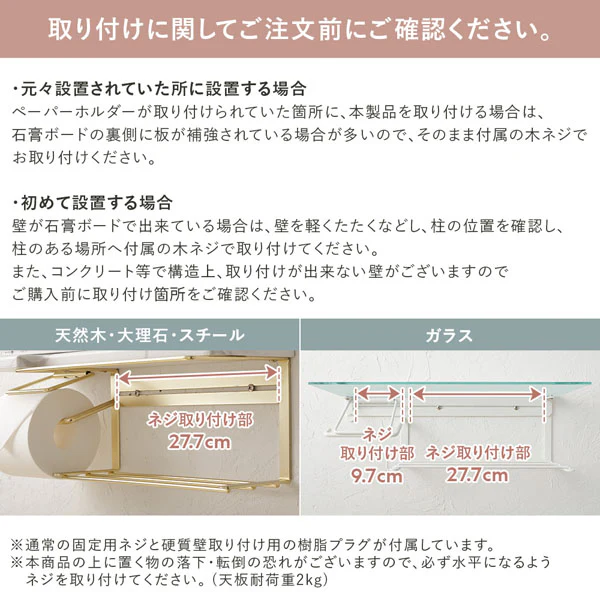 ディスプレイ天板付き トイレットペーパーホルダー 網棚タイプ ガラス ホワイト - Image 17