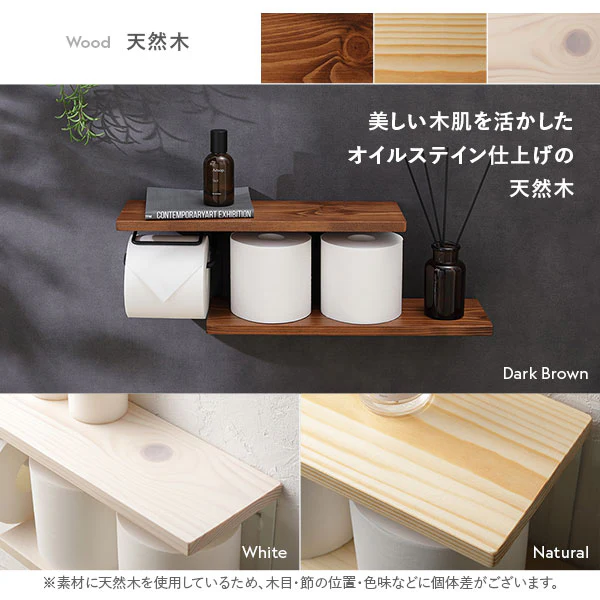ディスプレイ棚板付き トイレットペーパーホルダー 板棚タイプ 天然木 ダークブラウン - Image 2